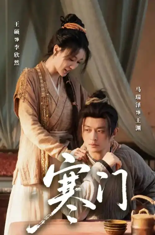 春潮未晚 电视剧全集免费观看